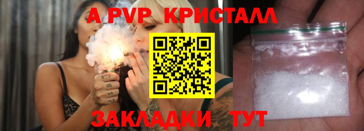 Alpha-PVP  Вход с VPN  A-PVP СК КРИС  Alfa_PVP мука  Тейково  A PVP СК КРИС 