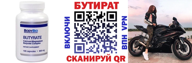 нарко площадка наркотические препараты  Тейково  Бутират 1.4BDO 