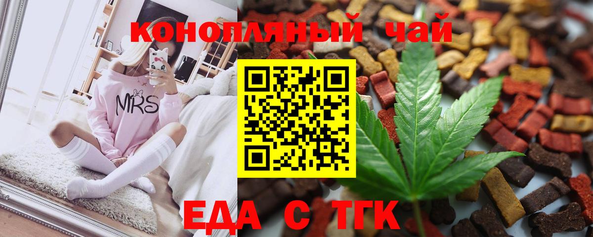 Печенье с ТГК марихуана Тейково