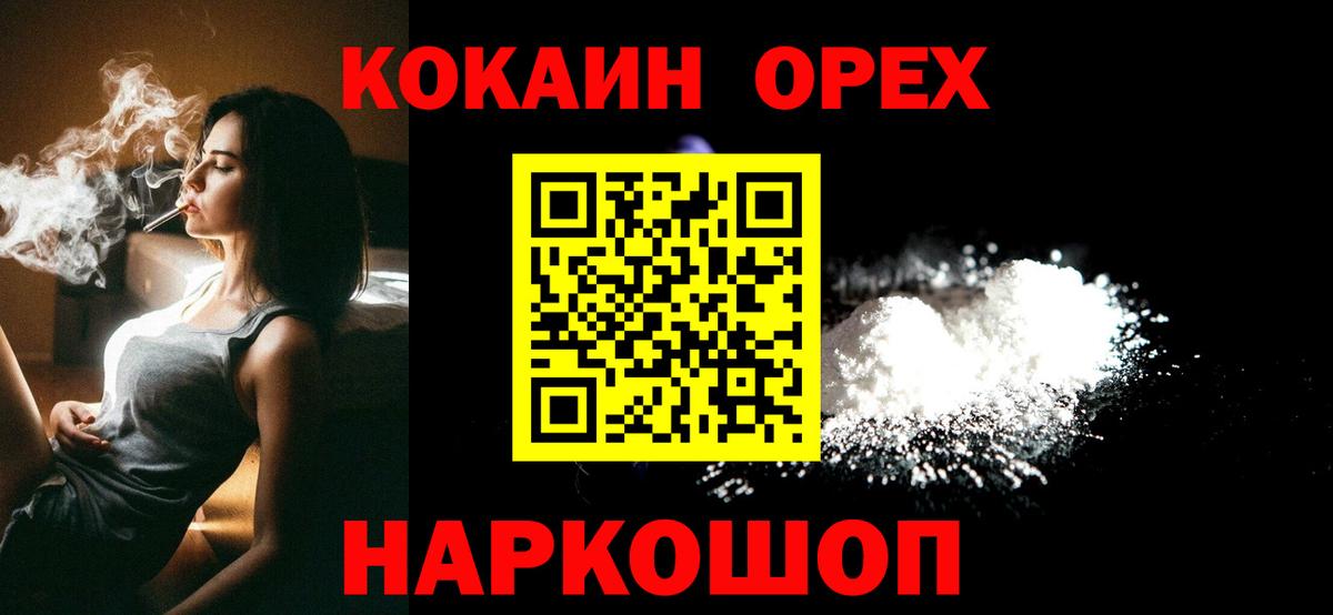 Тейково  COCAIN FishScale  Вход с VPN 