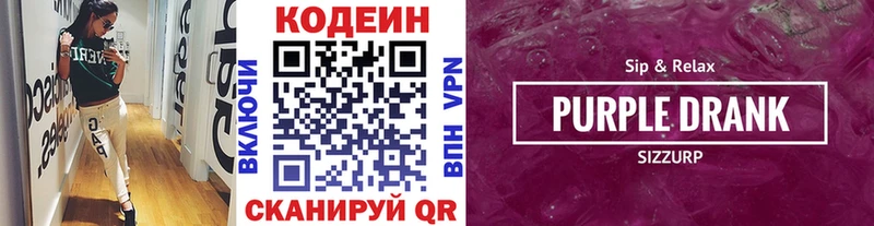 ссылка на мегу рабочий сайт  Тейково  Кодеин Purple Drank 