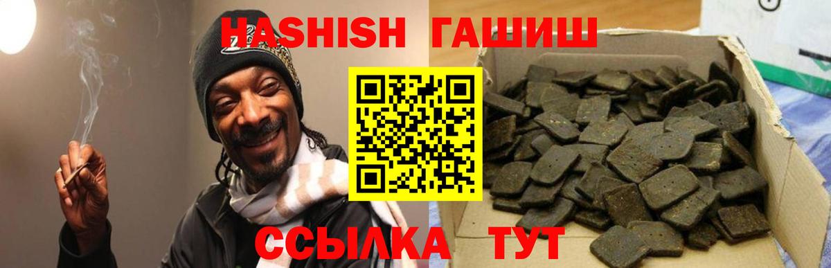 Тейково  ГАШ Premium  ГАШИШ  Вход с VPN 