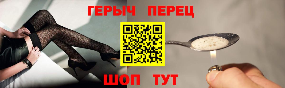 Героин  ГЕРОИН афганец  Вход с VPN  Тейково 