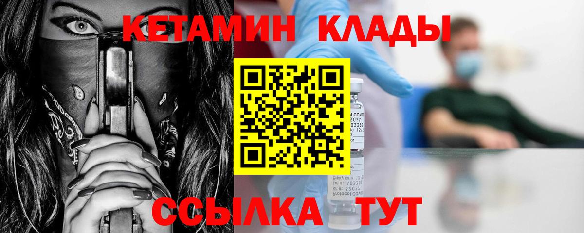 КЕТАМИН ketamine Тейково