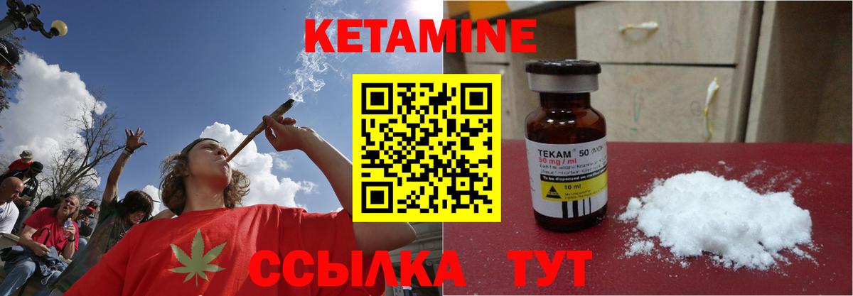 КЕТАМИН ketamine  Вход с VPN  Тейково 