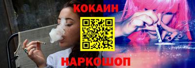 COCAINE Рыбинск