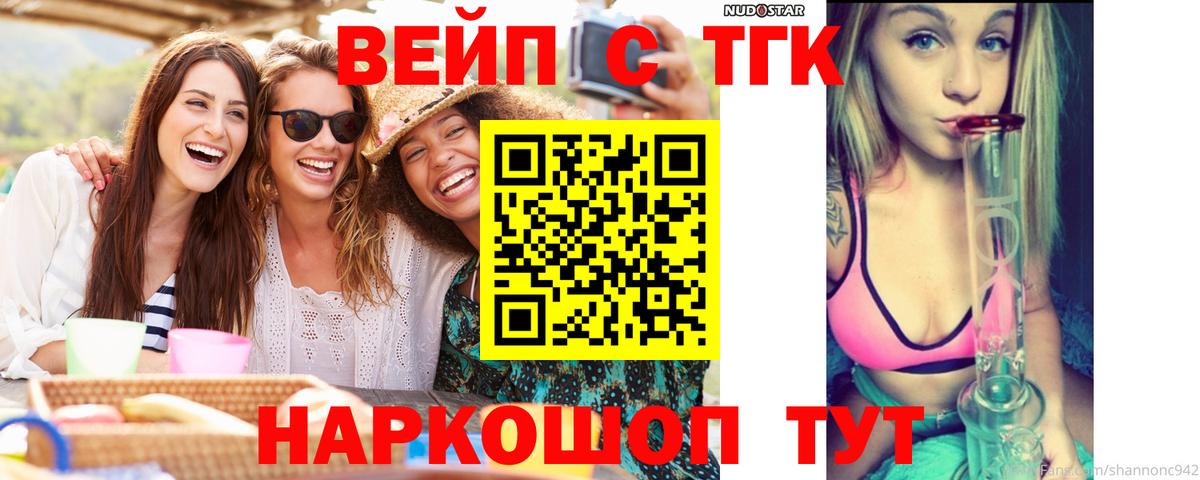 Дистиллят ТГК THC oil Тейково