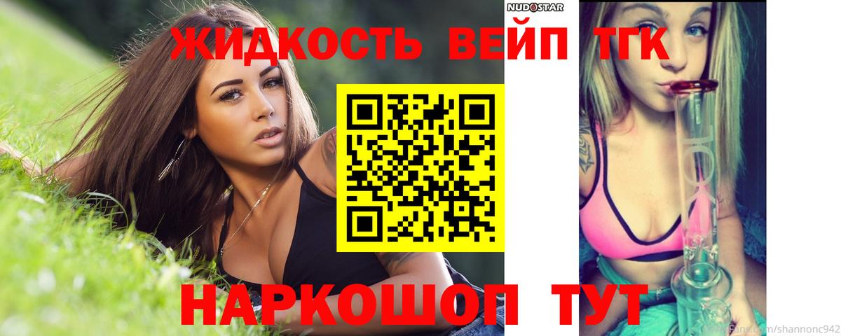 ТГК THC oil  Вход с VPN  Тейково 